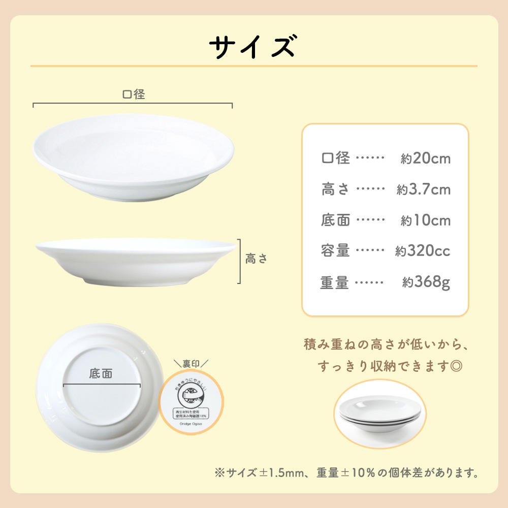 サイズ